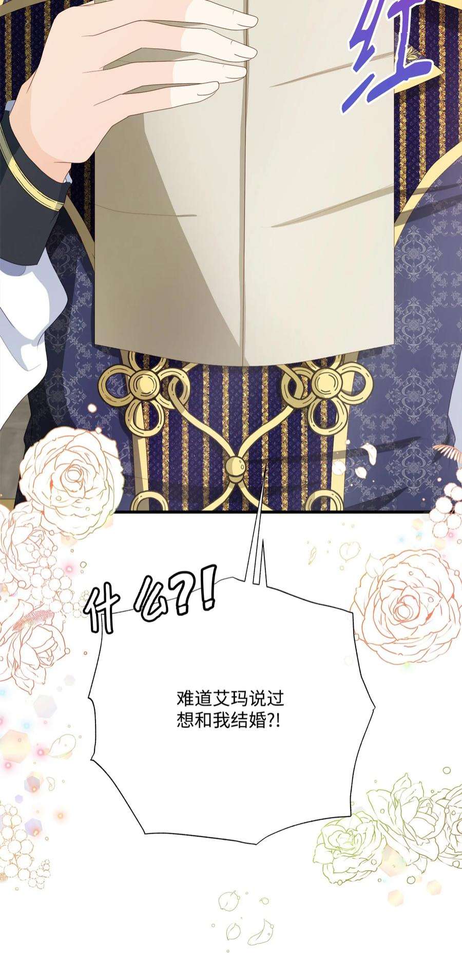 虽然是狼，但不会伤害你54 卡利来信