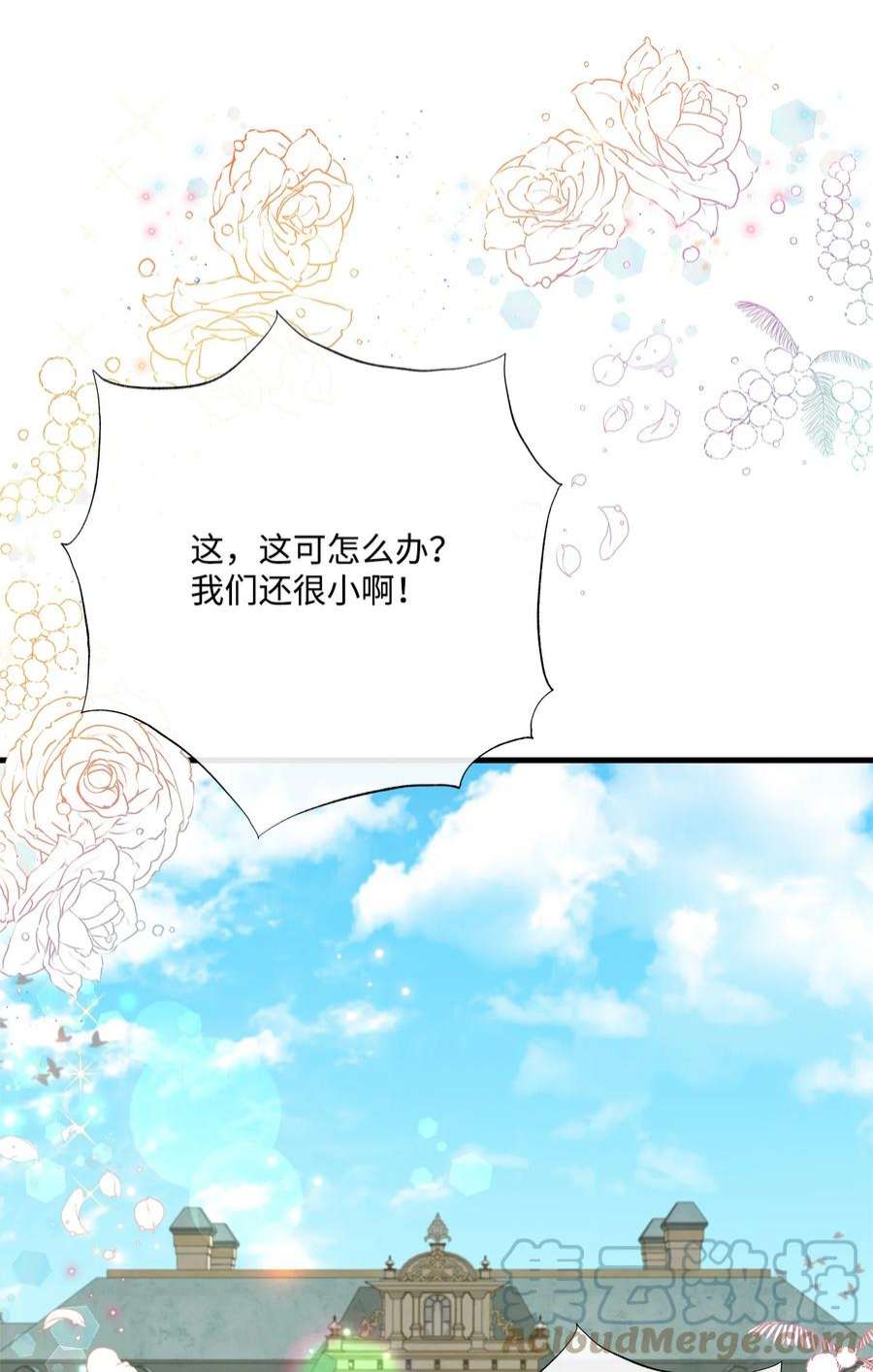 虽然是狼，但不会伤害你54 卡利来信