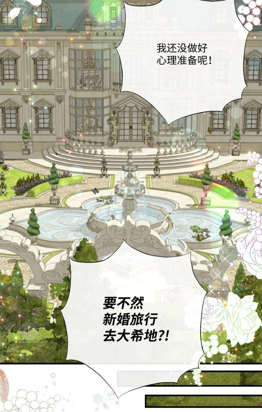 虽然是狼，但不会伤害你54 卡利来信