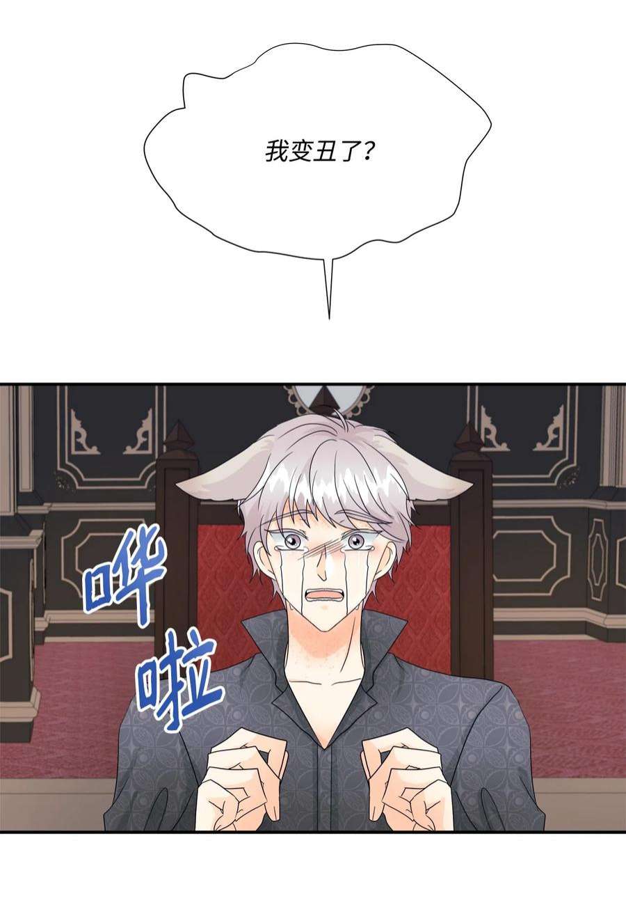 虽然是狼，但不会伤害你07 还是好朋友