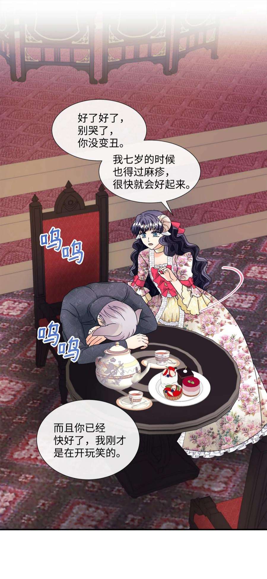 虽然是狼，但不会伤害你07 还是好朋友
