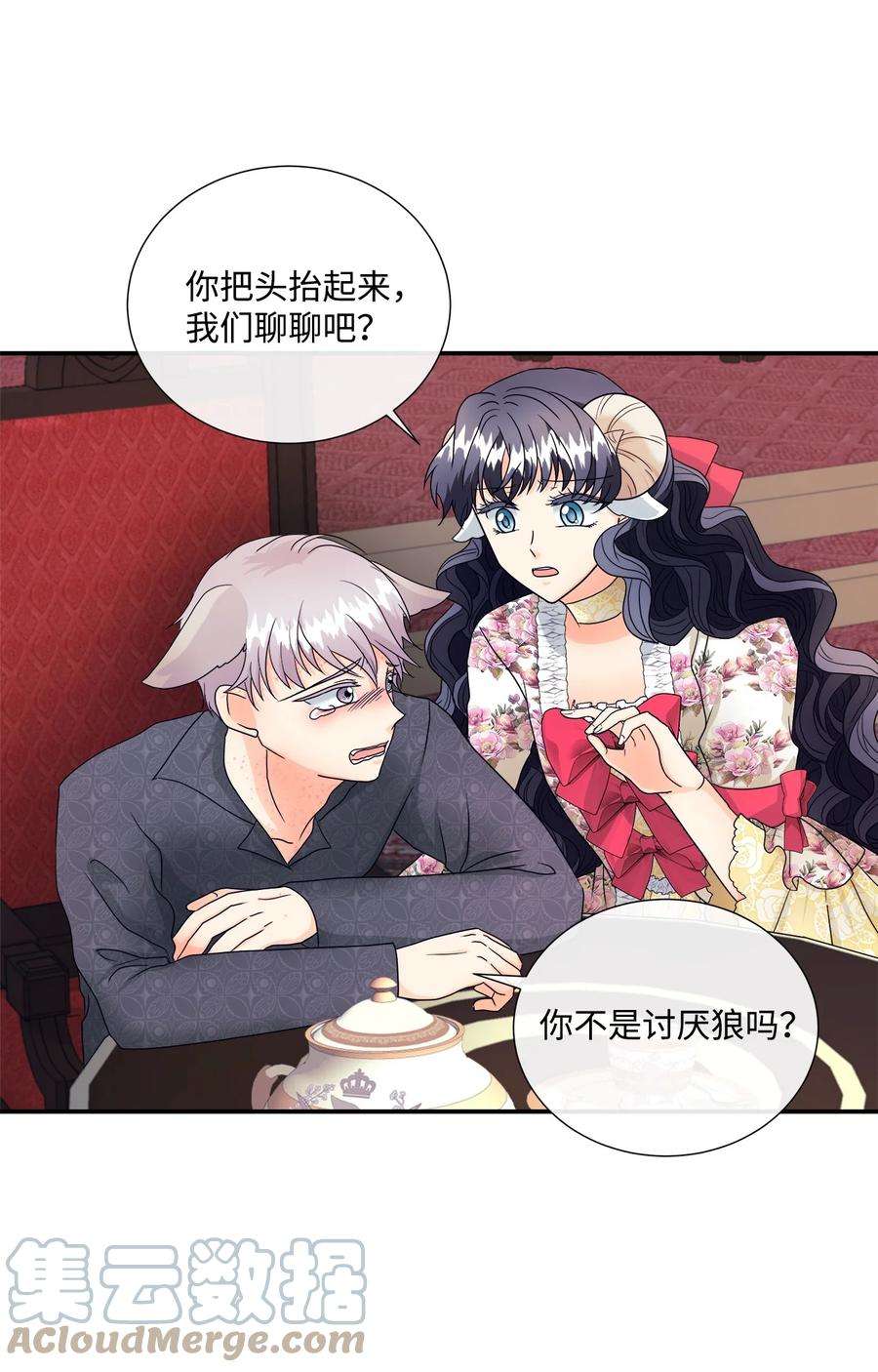 虽然是狼，但不会伤害你07 还是好朋友