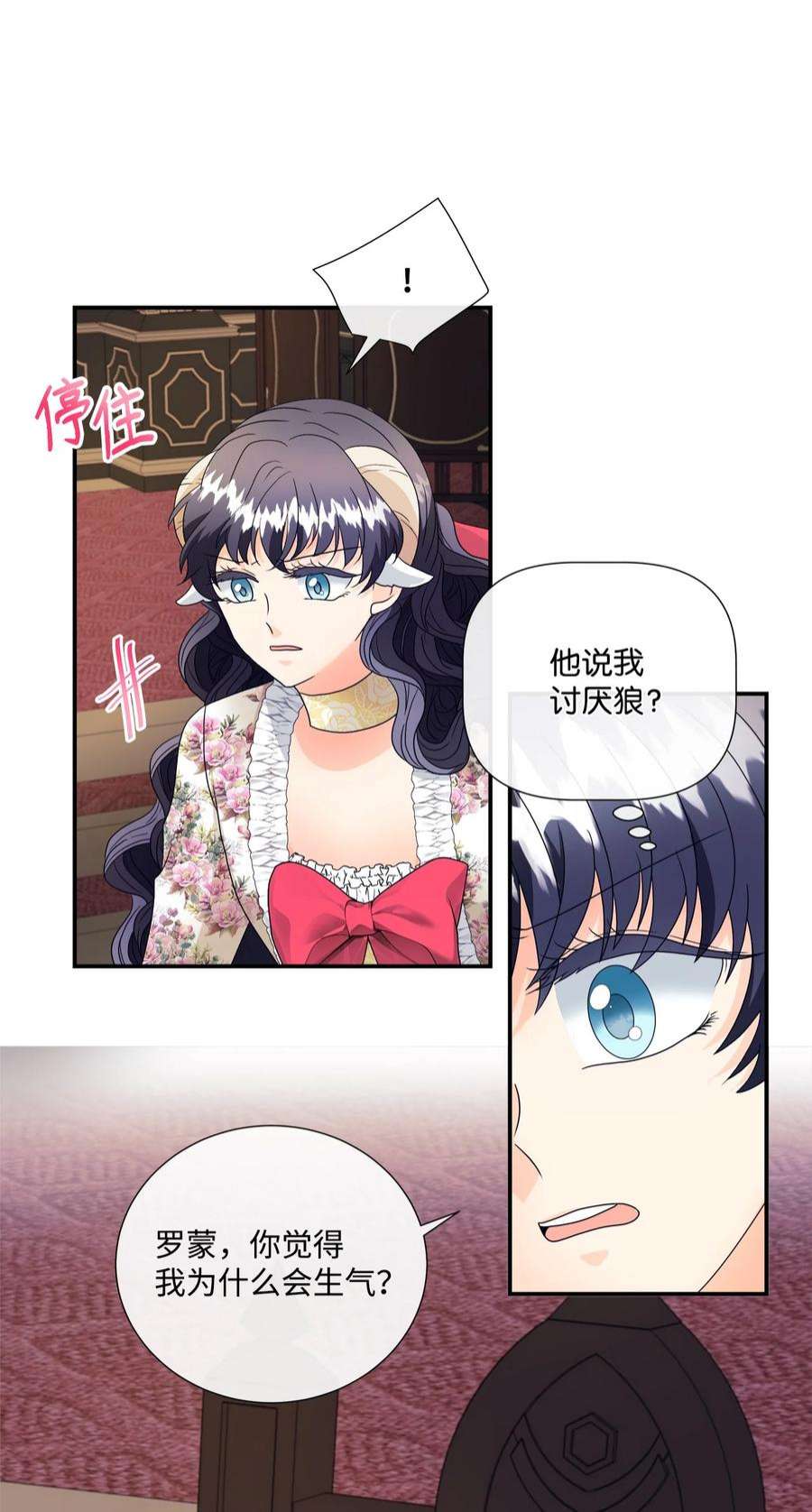 虽然是狼，但不会伤害你07 还是好朋友