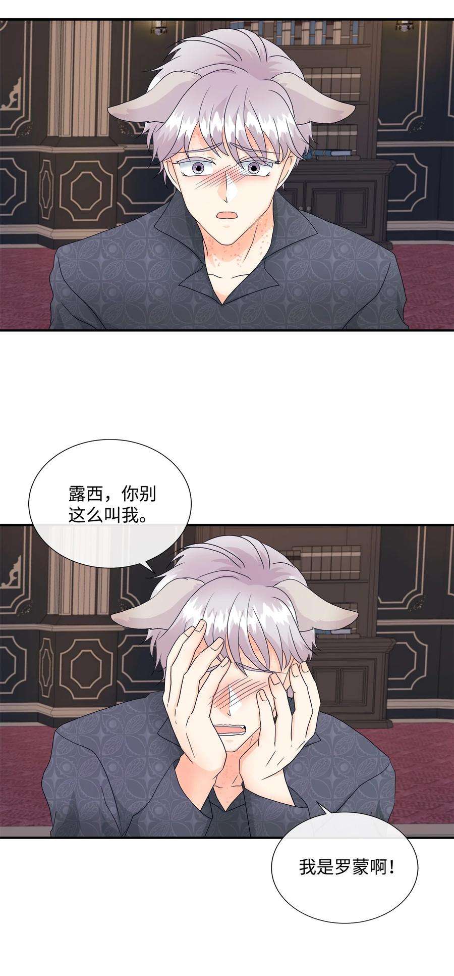 虽然是狼，但不会伤害你07 还是好朋友
