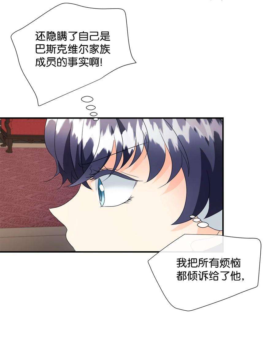 虽然是狼，但不会伤害你07 还是好朋友
