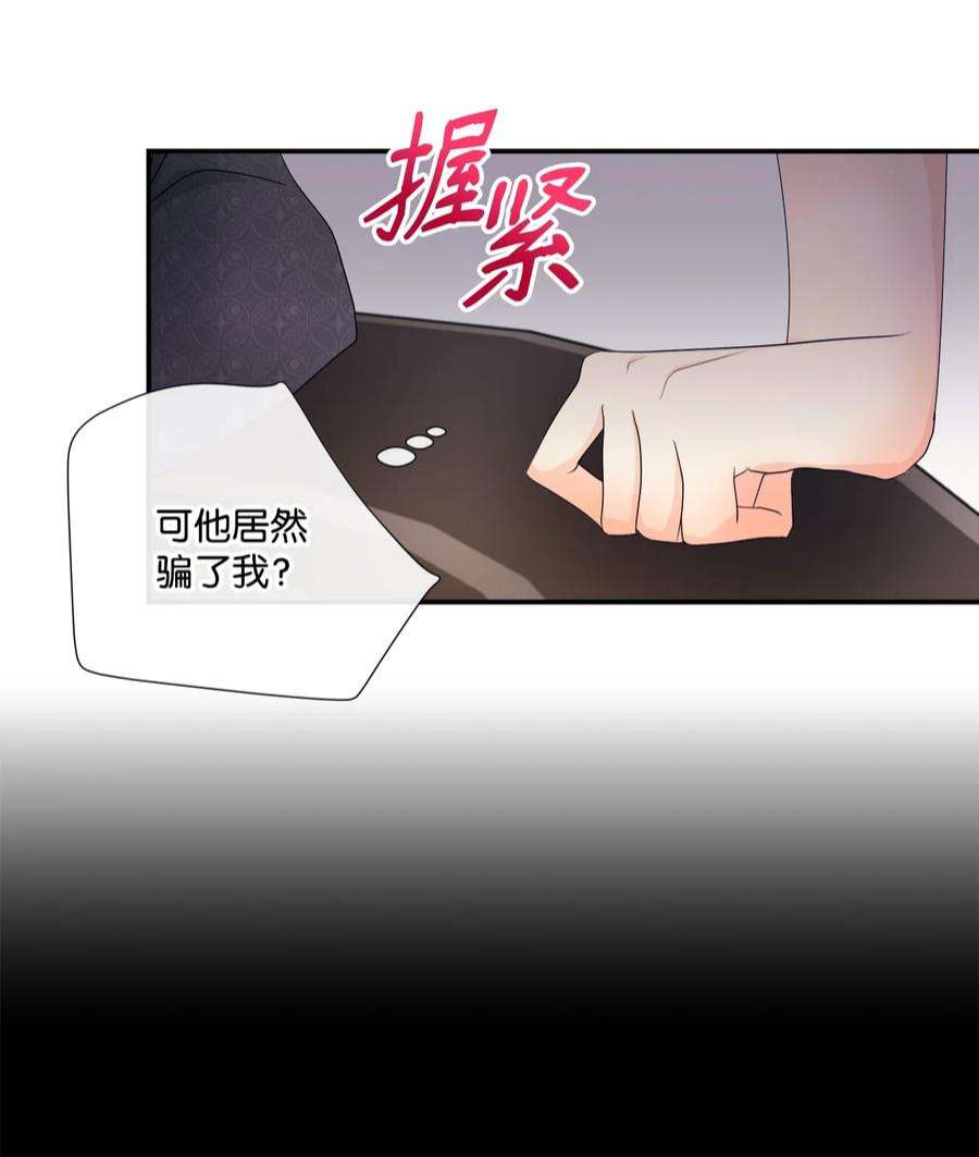 虽然是狼，但不会伤害你07 还是好朋友