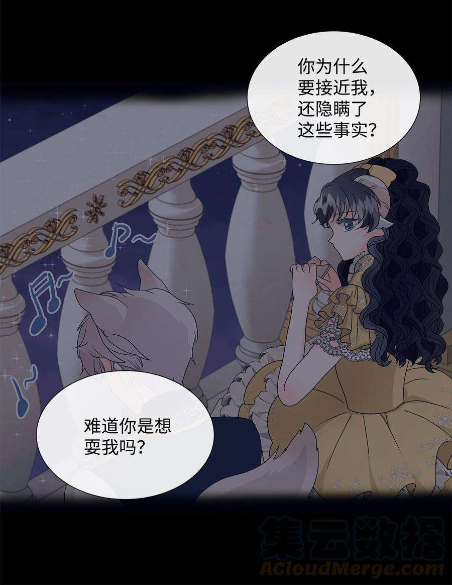 虽然是狼，但不会伤害你07 还是好朋友