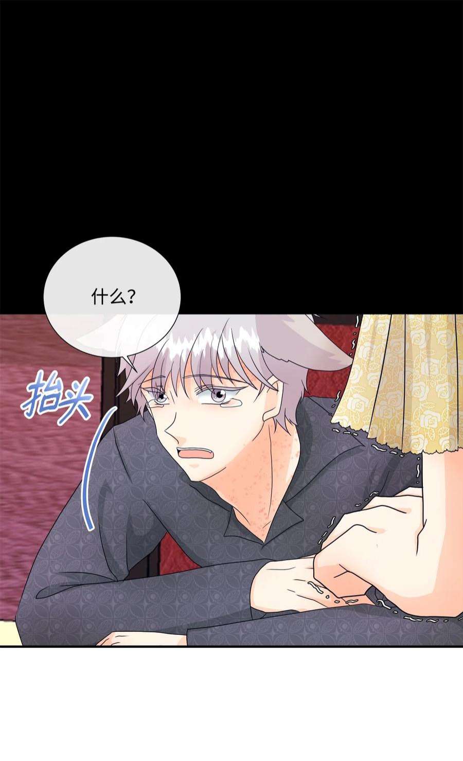 虽然是狼，但不会伤害你07 还是好朋友
