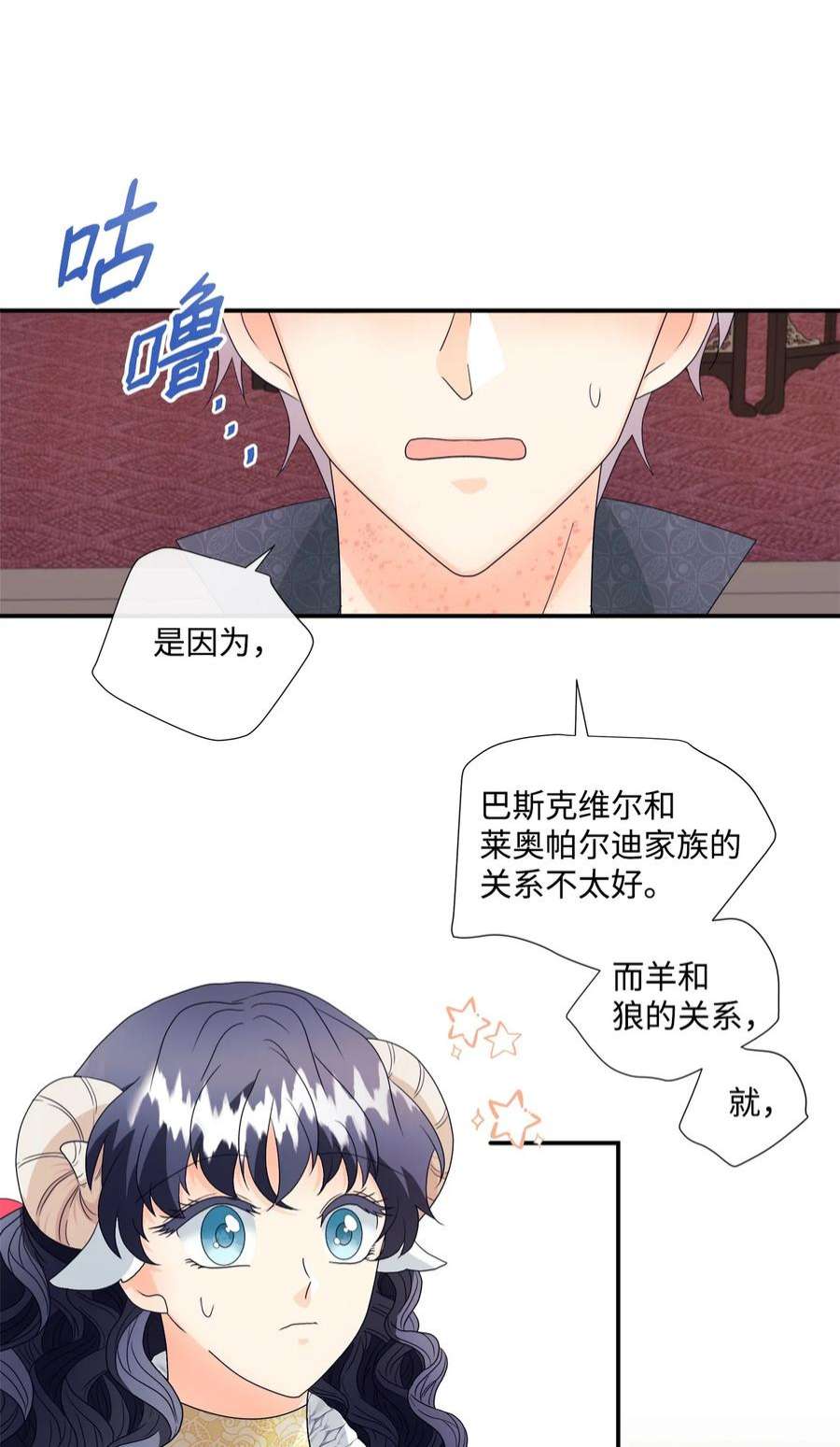 虽然是狼，但不会伤害你07 还是好朋友