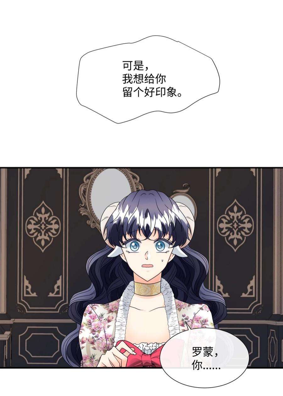 虽然是狼，但不会伤害你07 还是好朋友
