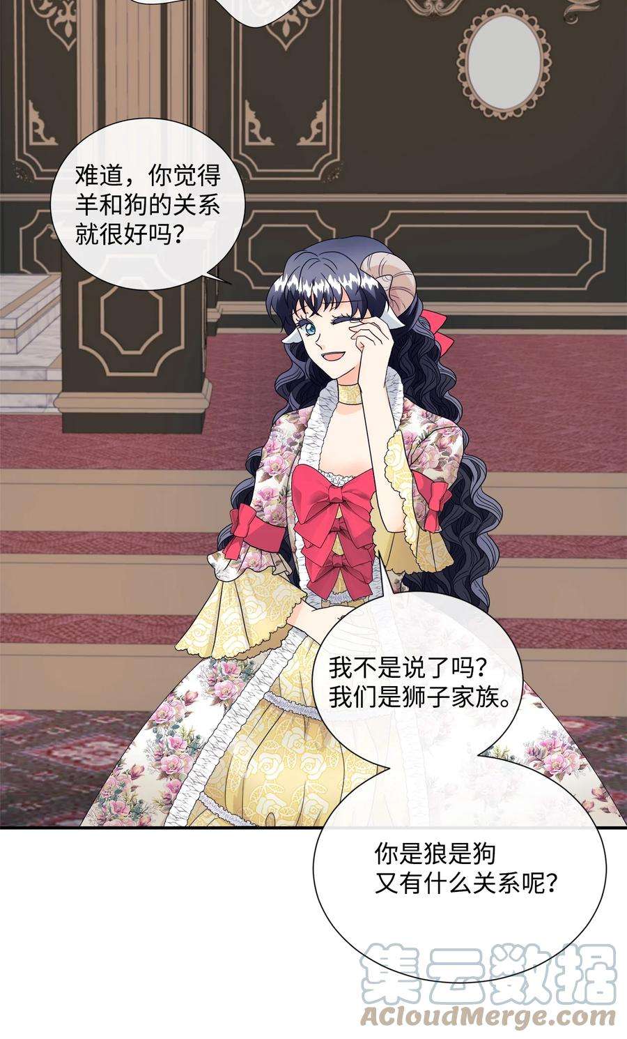 虽然是狼，但不会伤害你07 还是好朋友