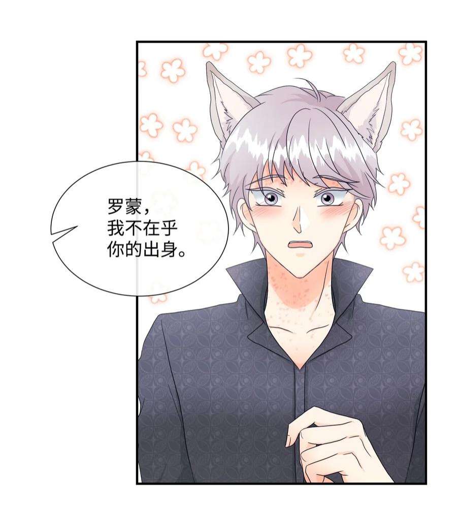 虽然是狼，但不会伤害你07 还是好朋友
