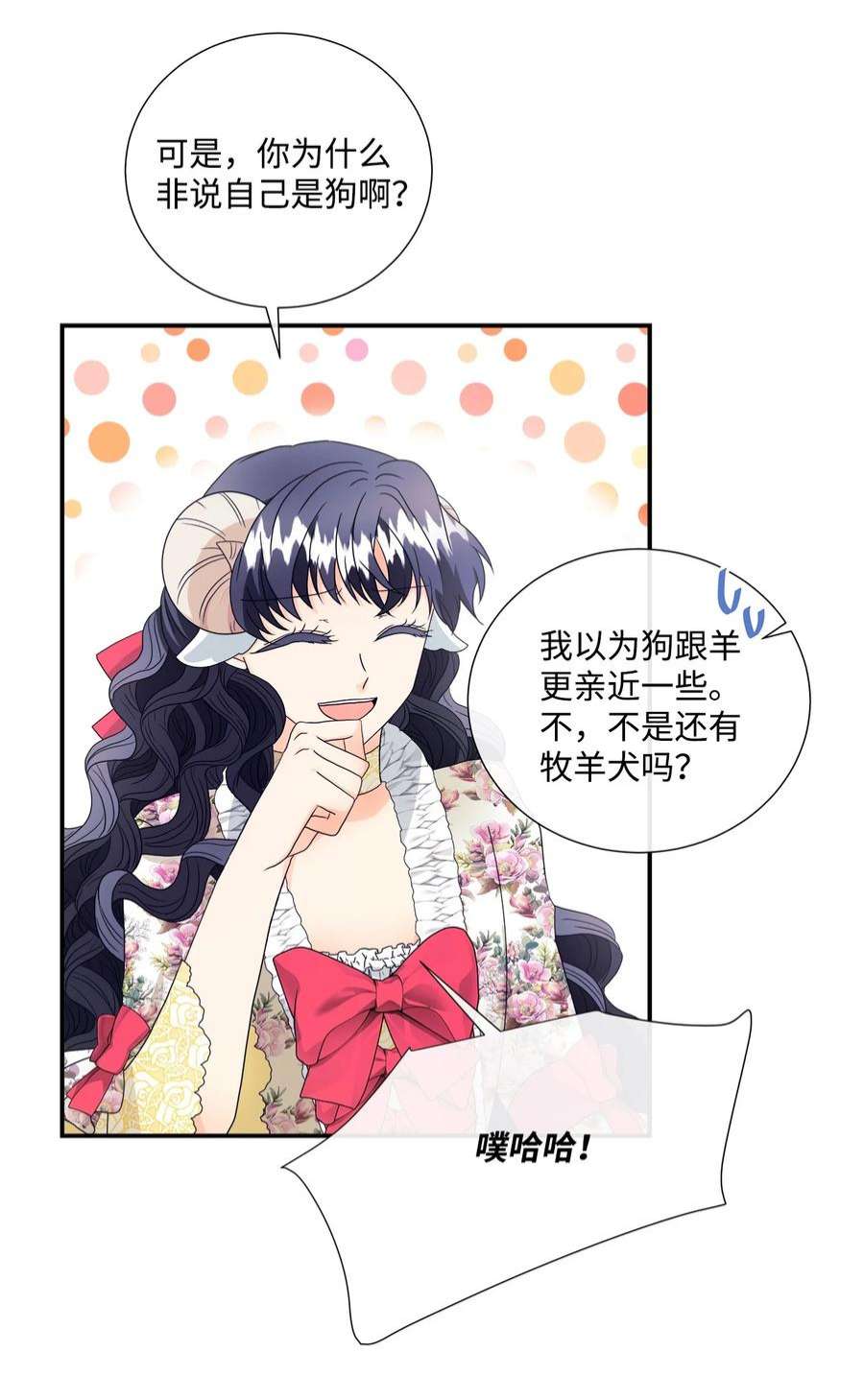 虽然是狼，但不会伤害你07 还是好朋友
