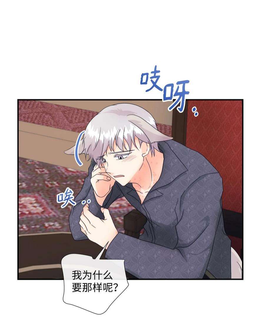 虽然是狼，但不会伤害你07 还是好朋友