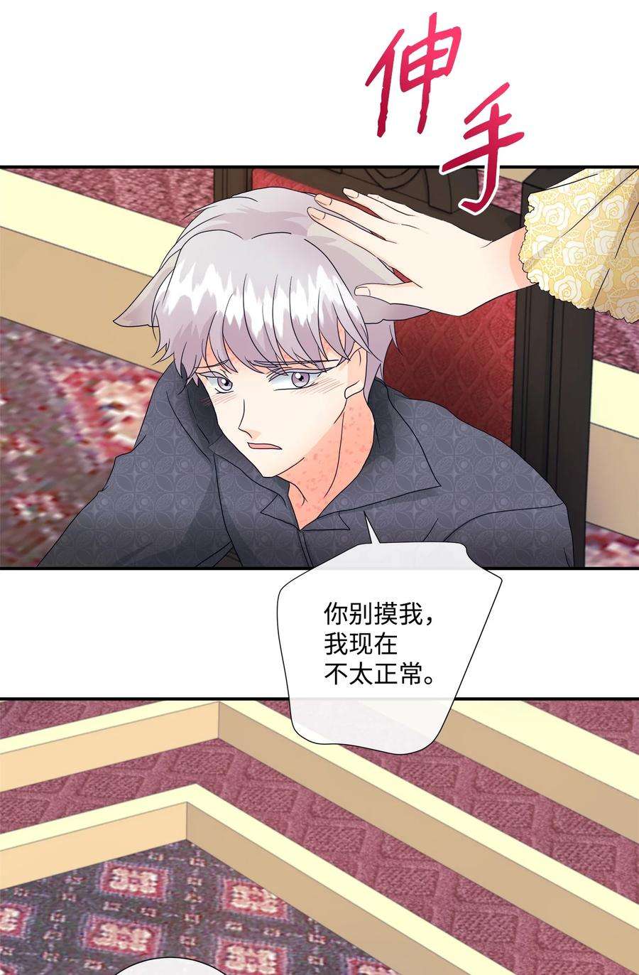 虽然是狼，但不会伤害你07 还是好朋友