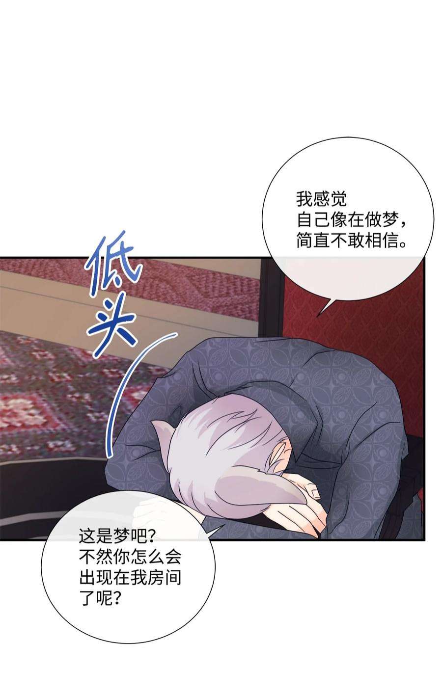 虽然是狼，但不会伤害你07 还是好朋友