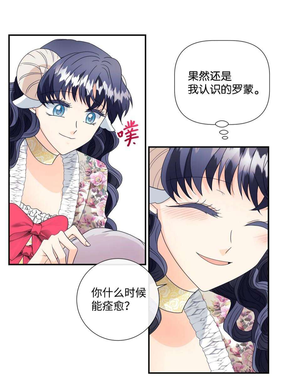 虽然是狼，但不会伤害你07 还是好朋友