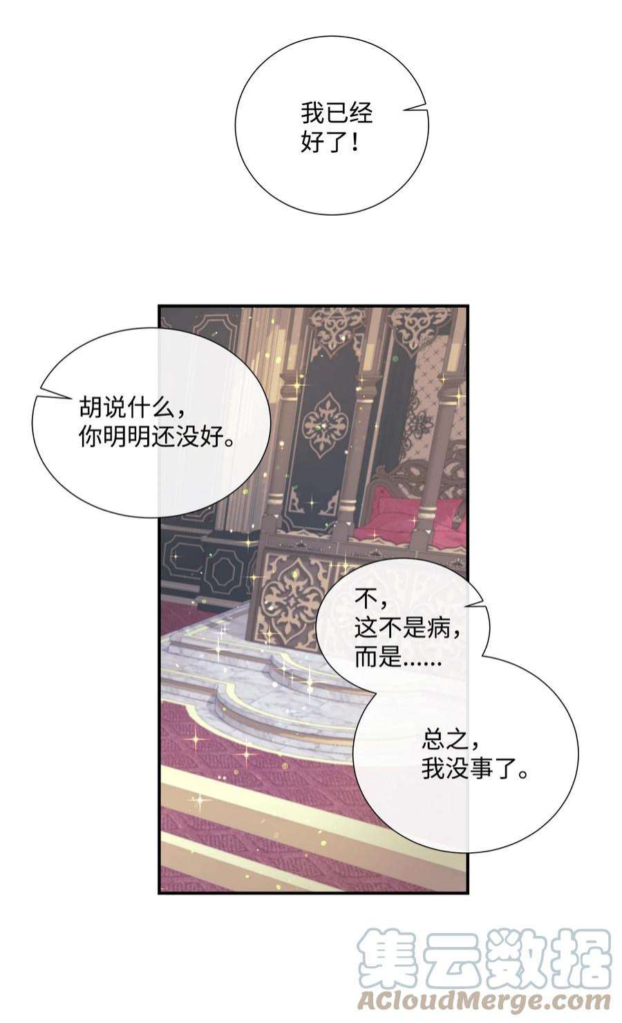 虽然是狼，但不会伤害你07 还是好朋友