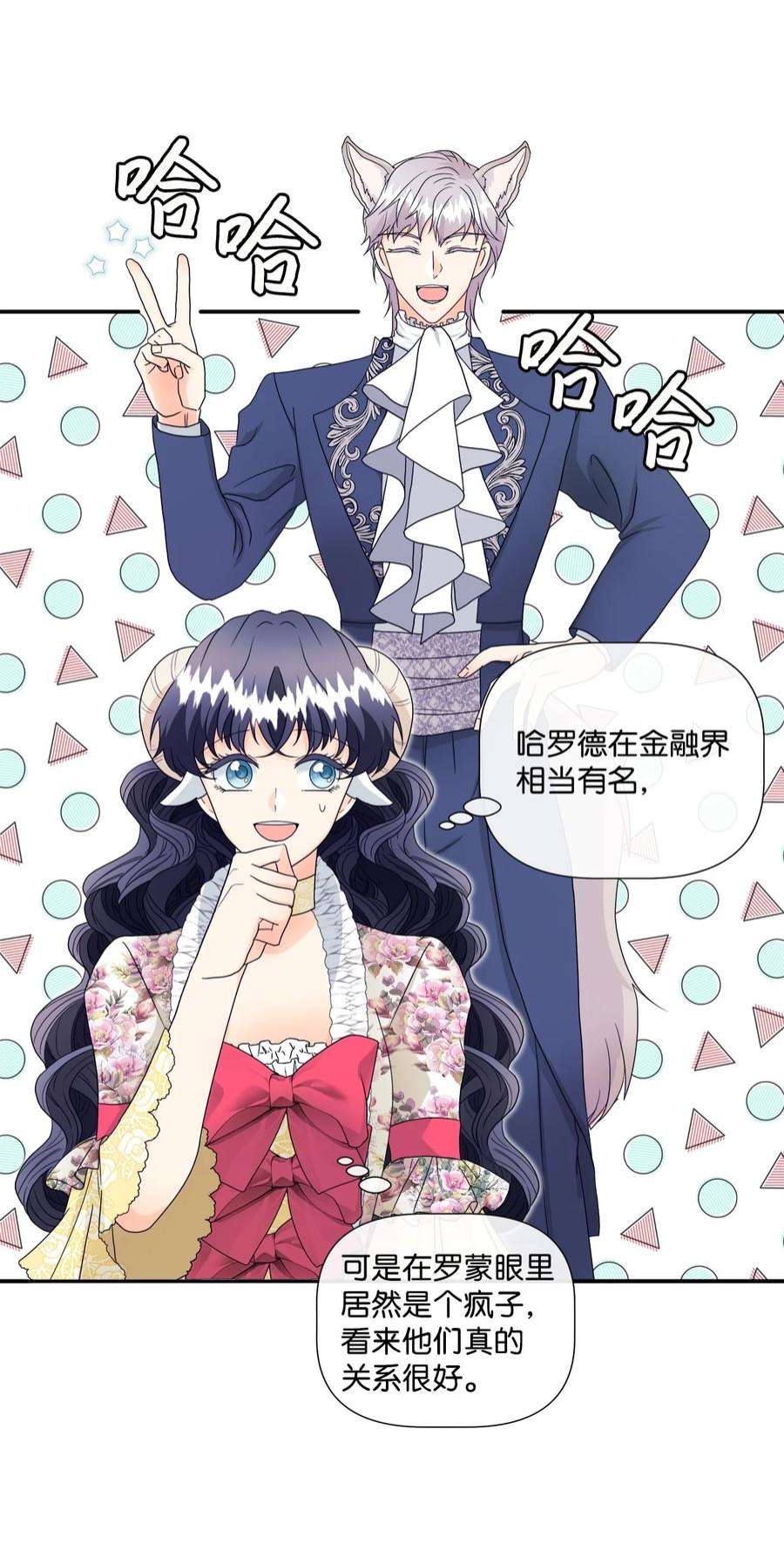 虽然是狼，但不会伤害你07 还是好朋友