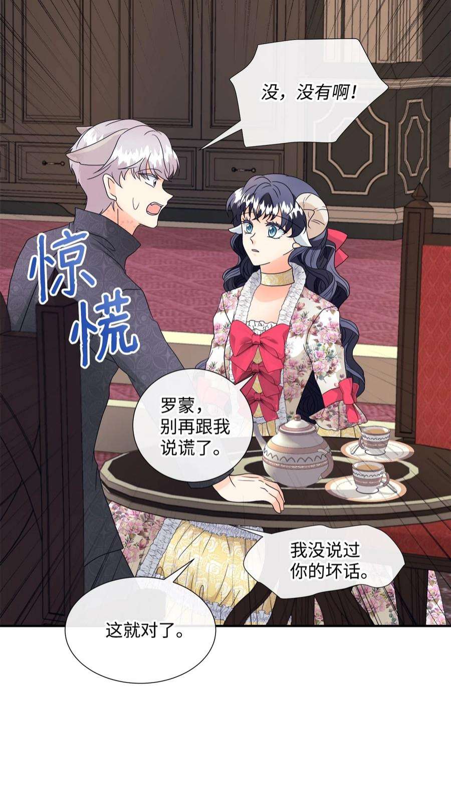 虽然是狼，但不会伤害你07 还是好朋友