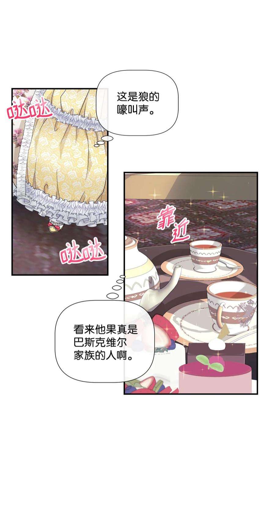 虽然是狼，但不会伤害你07 还是好朋友