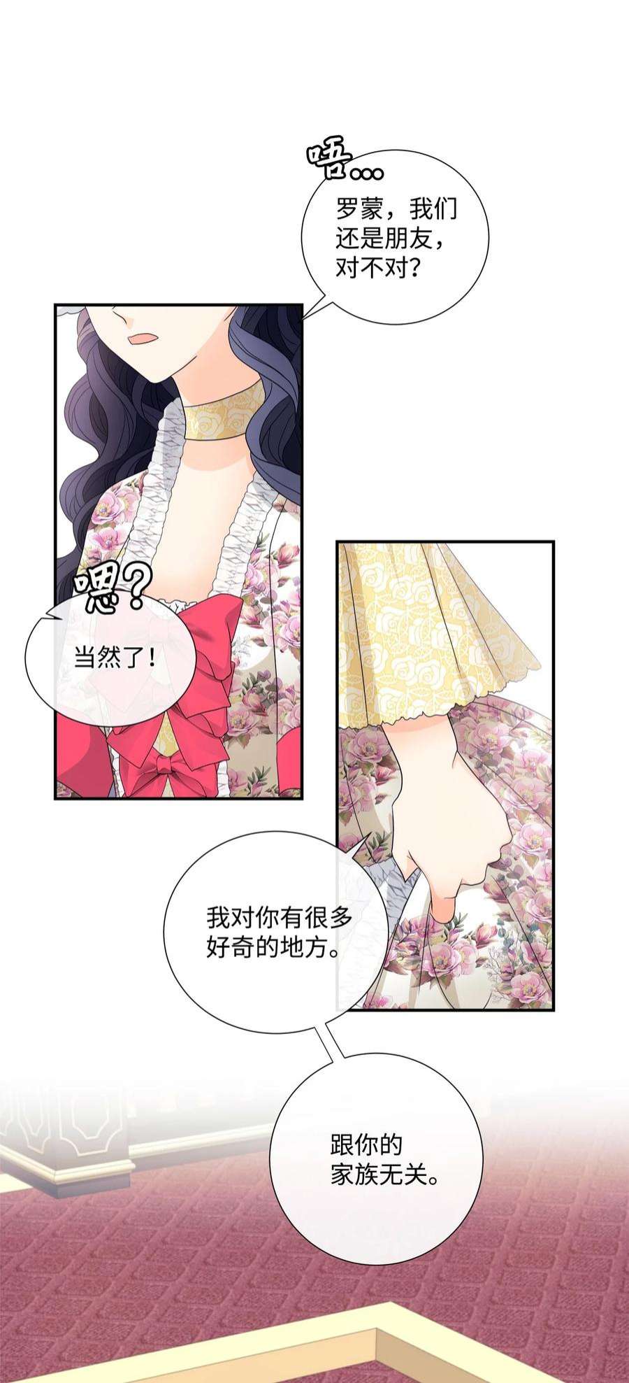 虽然是狼，但不会伤害你07 还是好朋友