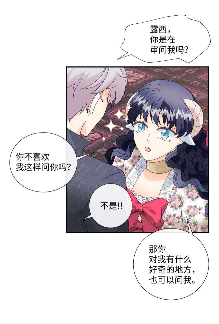 虽然是狼，但不会伤害你07 还是好朋友