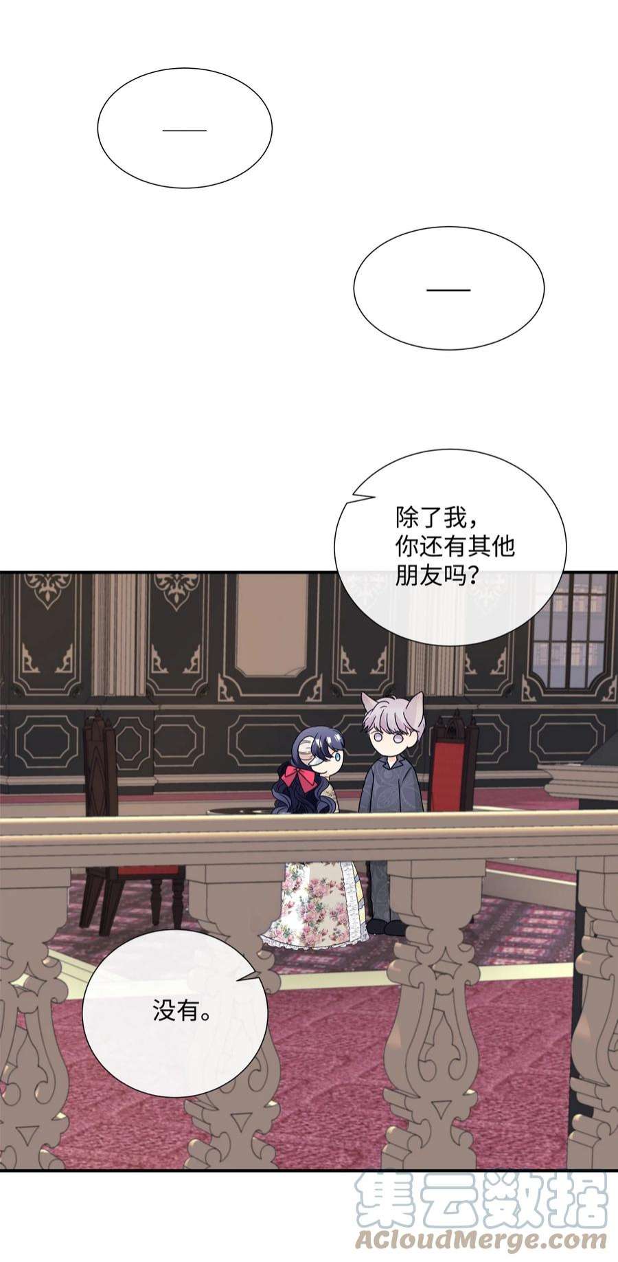虽然是狼，但不会伤害你07 还是好朋友