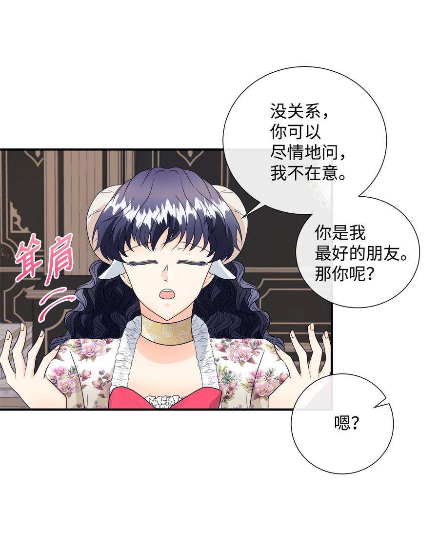虽然是狼，但不会伤害你07 还是好朋友