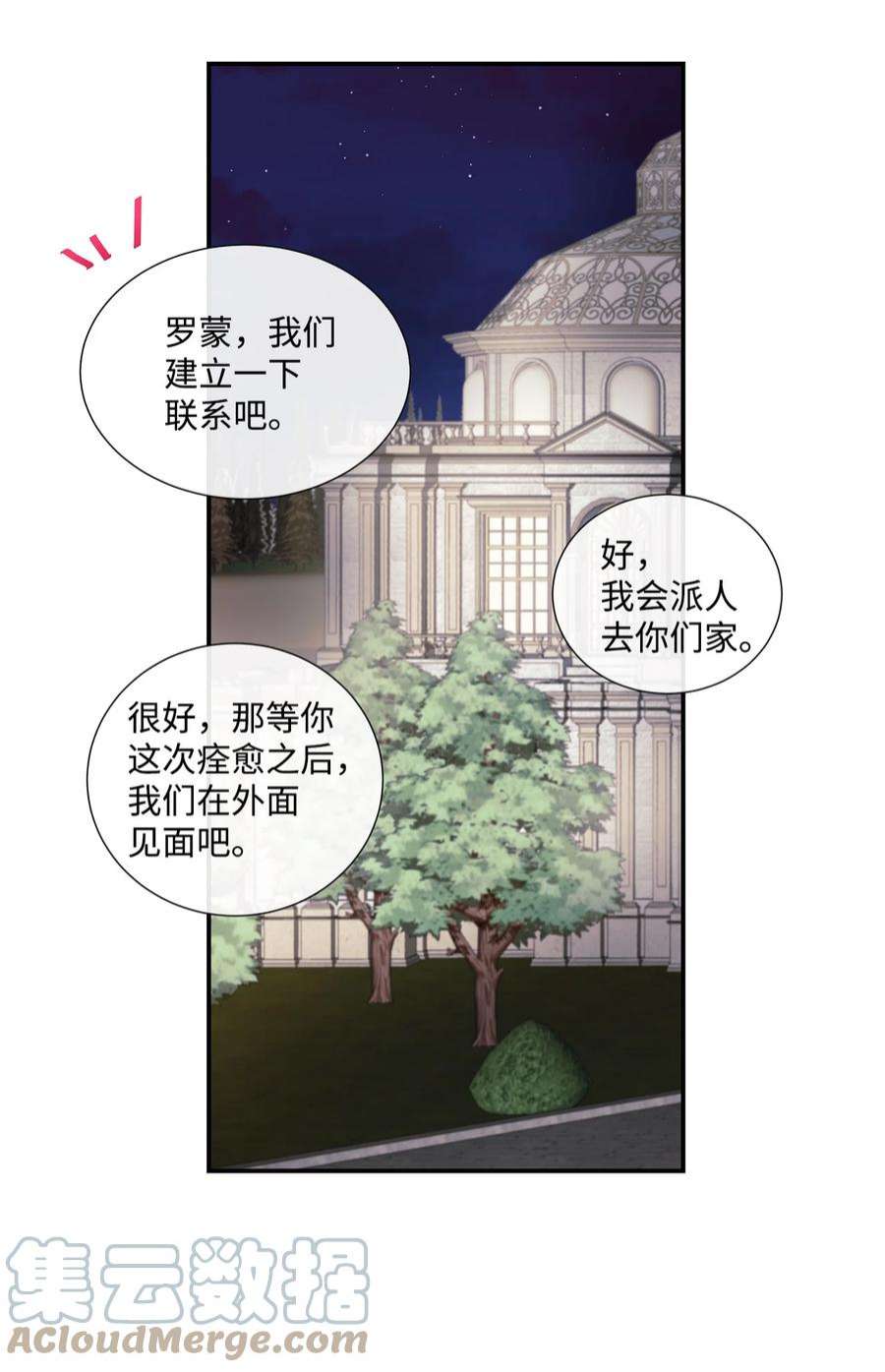 虽然是狼，但不会伤害你07 还是好朋友