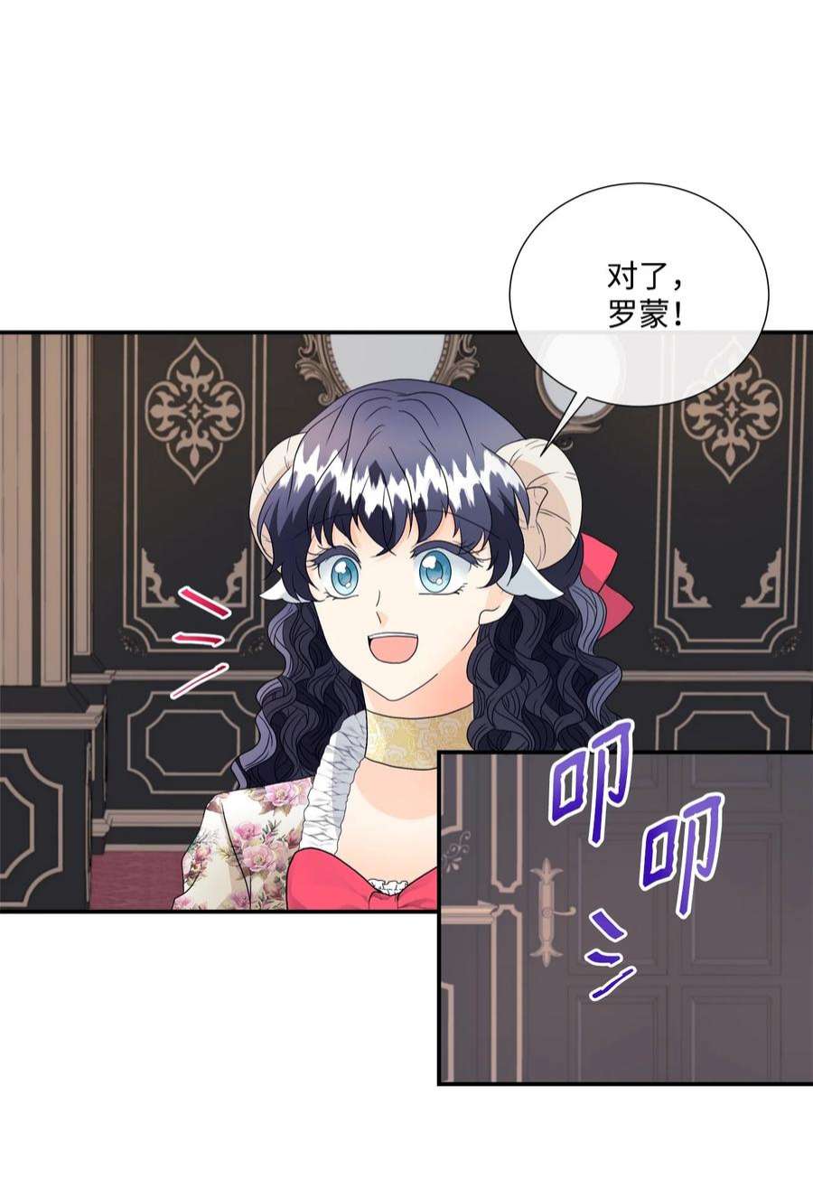 虽然是狼，但不会伤害你07 还是好朋友