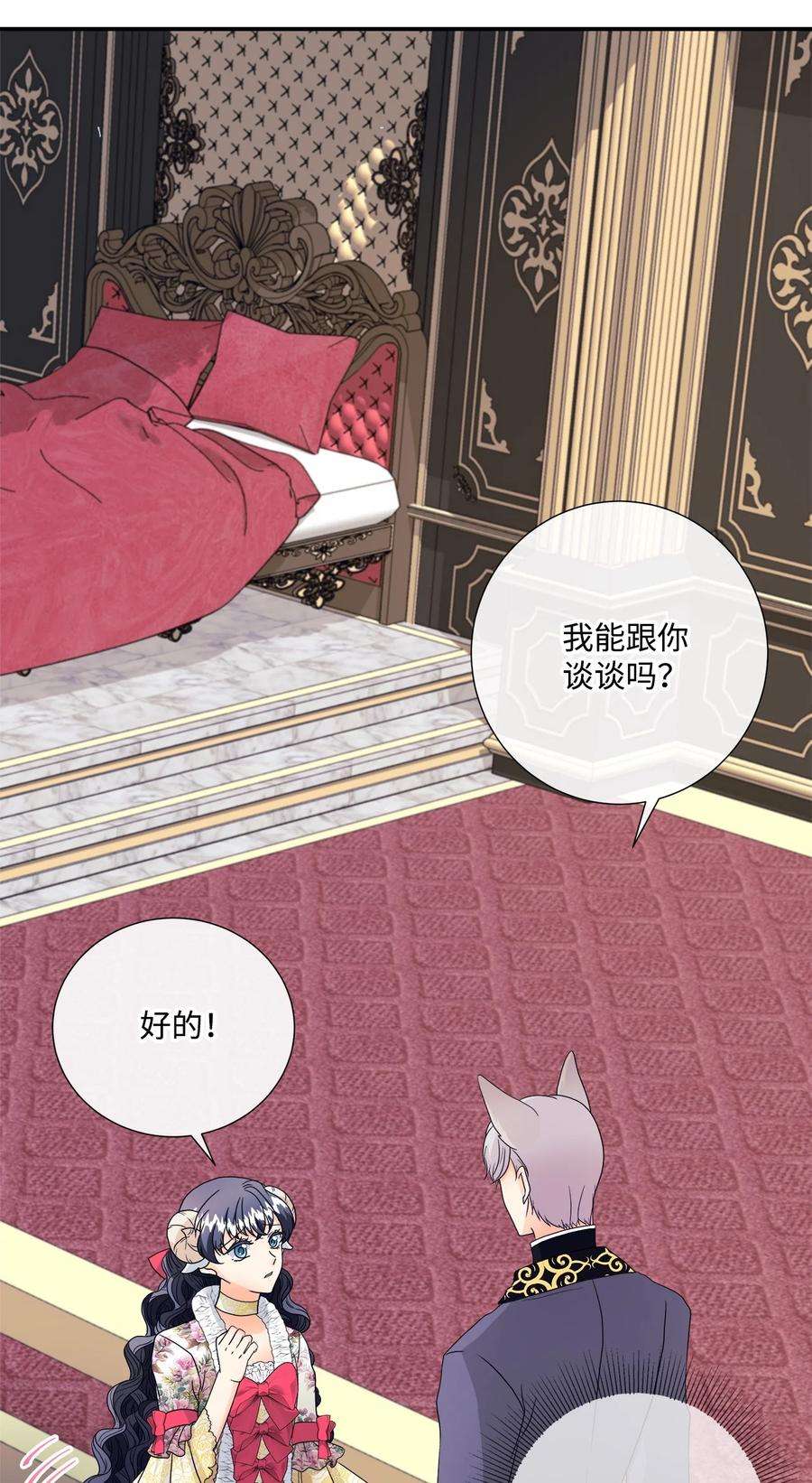 虽然是狼，但不会伤害你07 还是好朋友
