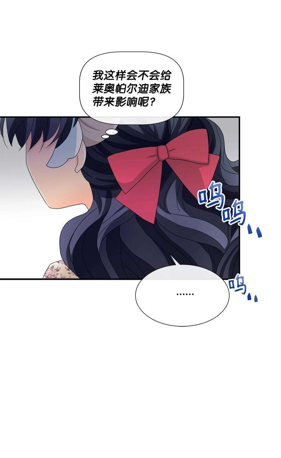 虽然是狼，但不会伤害你07 还是好朋友