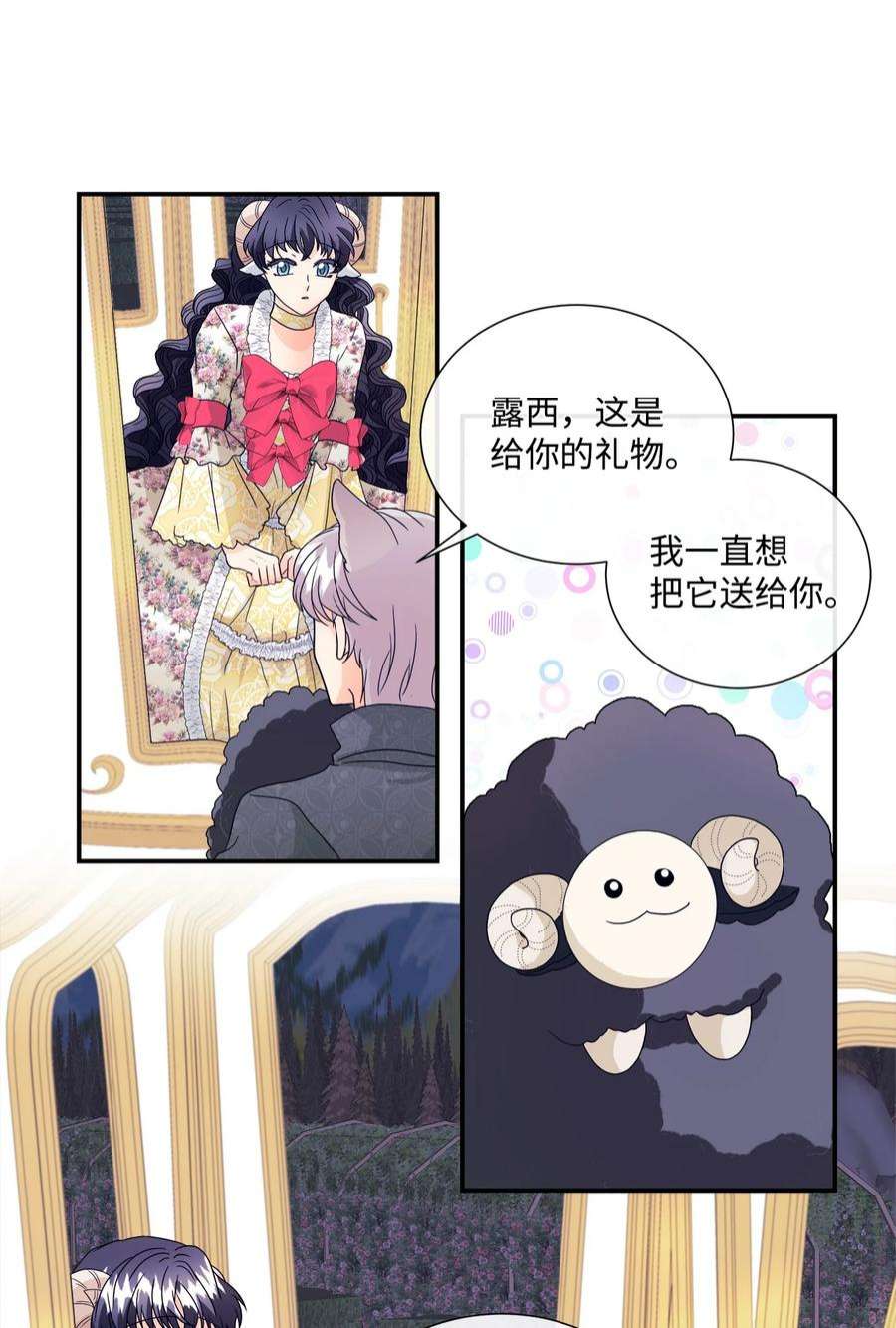 虽然是狼，但不会伤害你08 约会