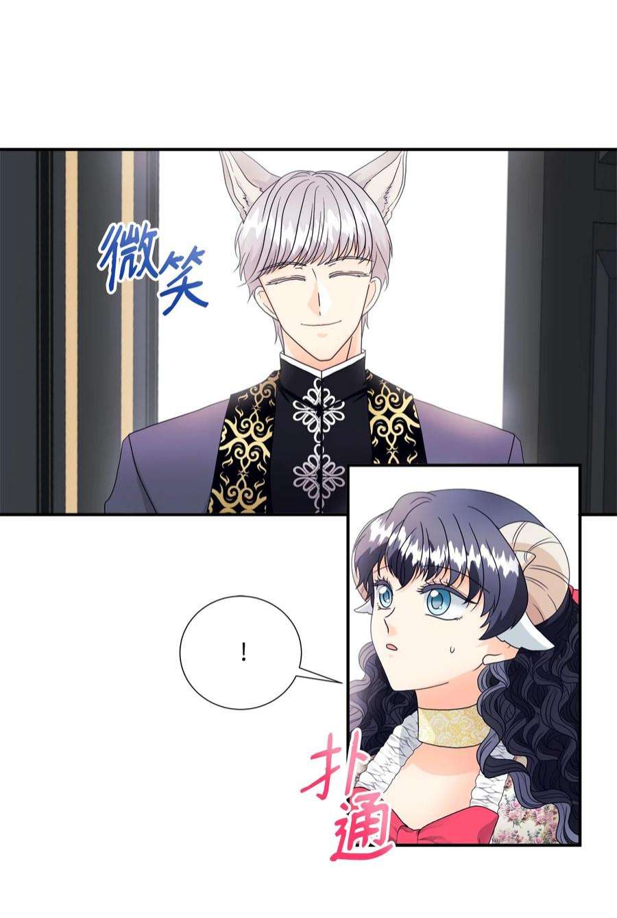 虽然是狼，但不会伤害你08 约会