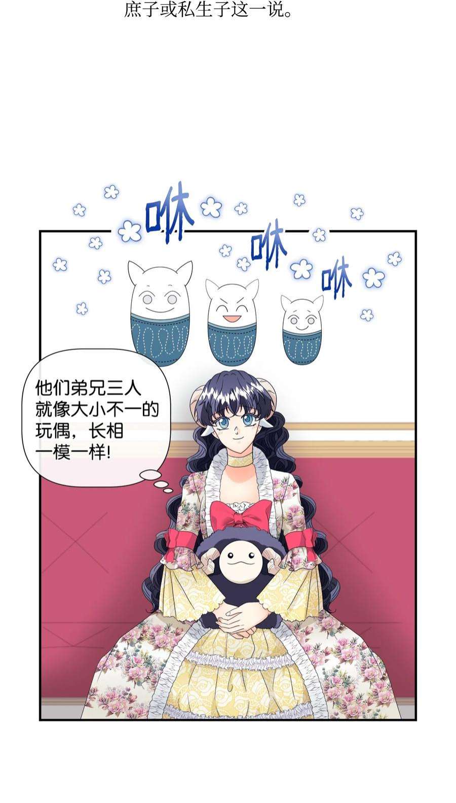 虽然是狼，但不会伤害你08 约会
