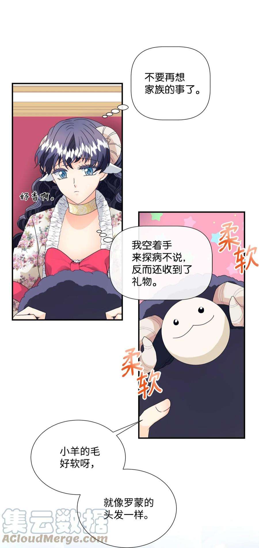 虽然是狼，但不会伤害你08 约会
