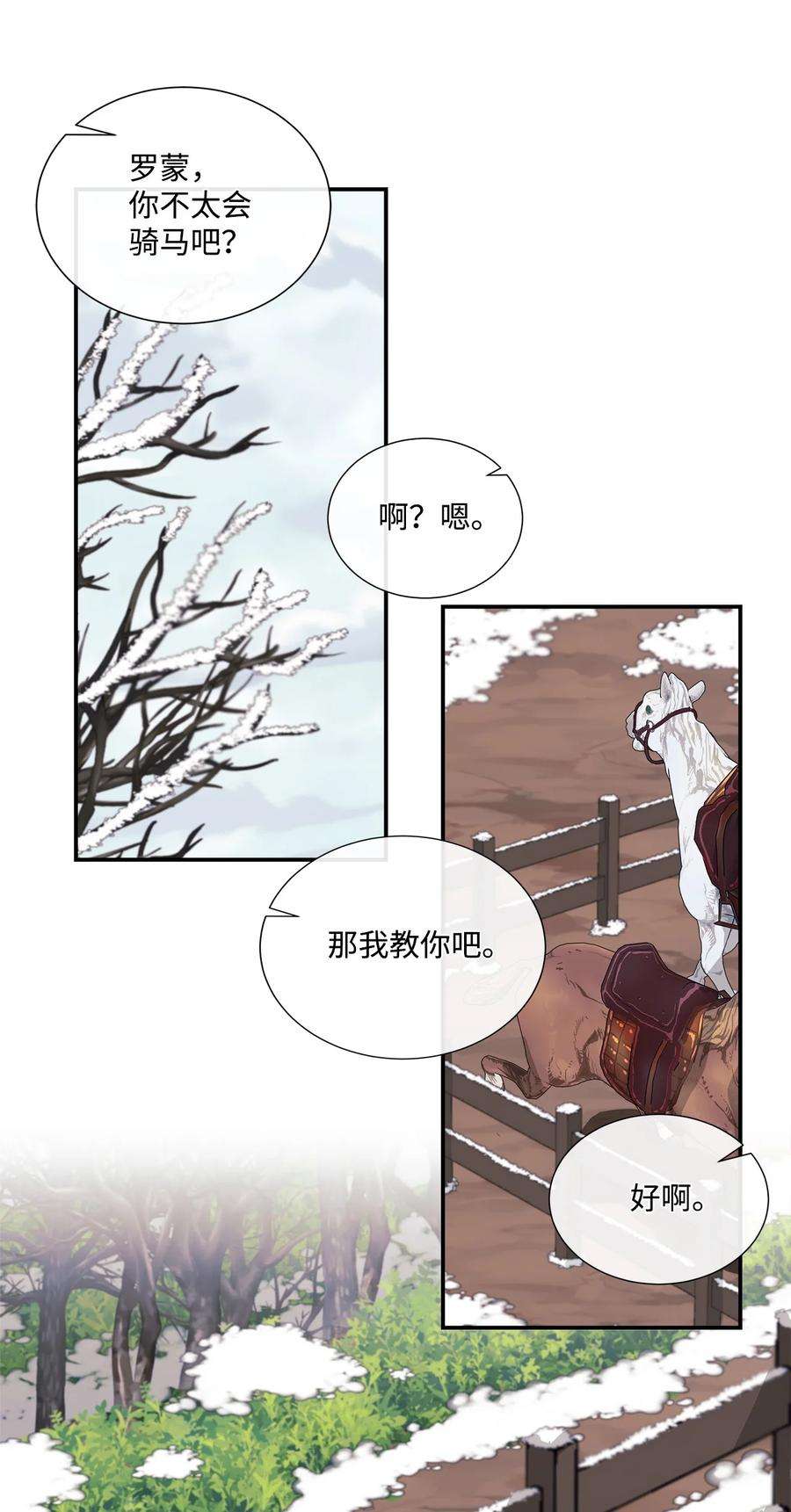 虽然是狼，但不会伤害你08 约会