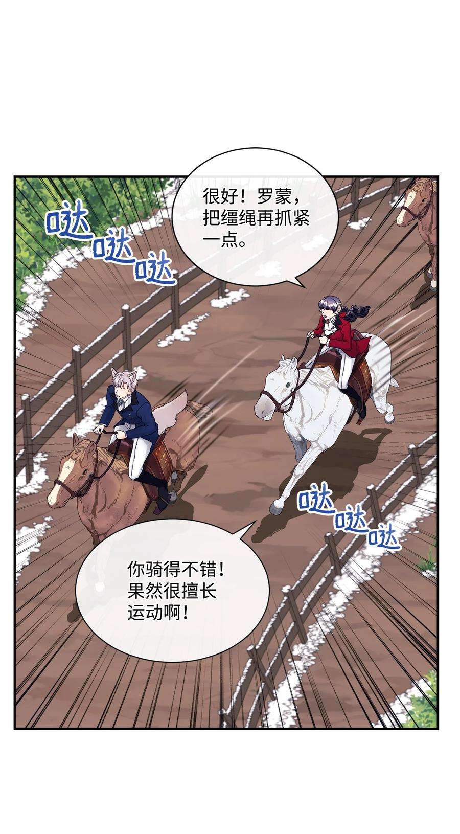 虽然是狼，但不会伤害你08 约会