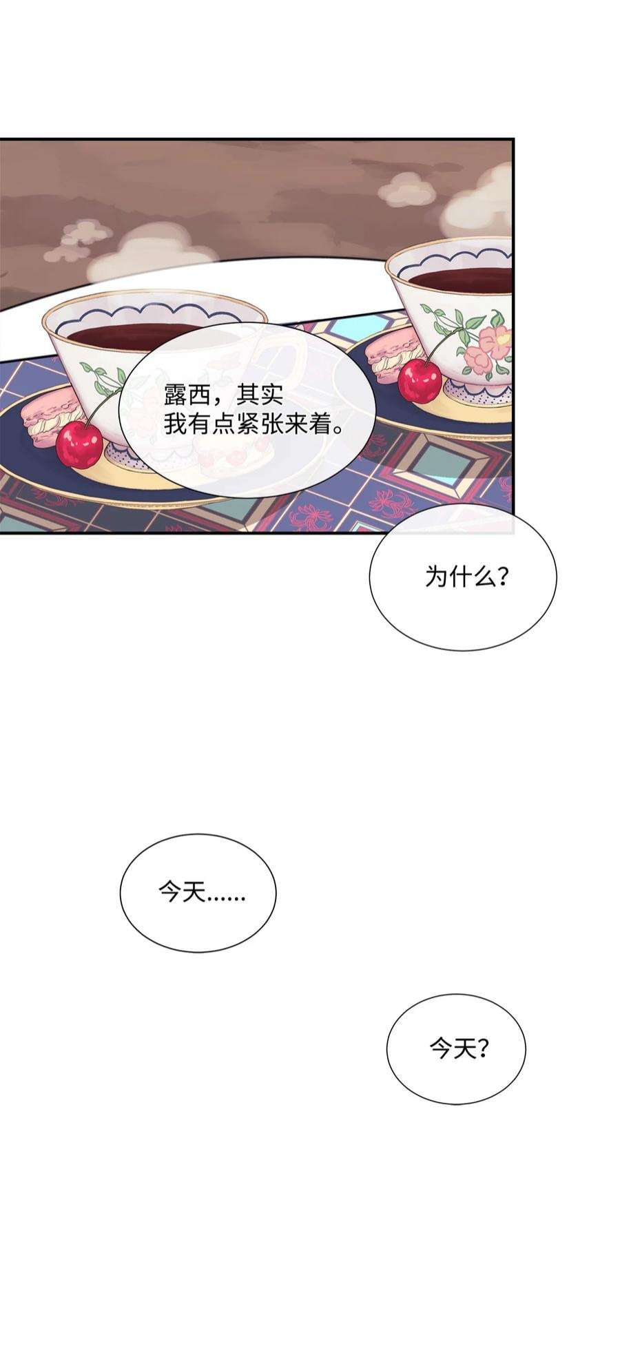虽然是狼，但不会伤害你08 约会