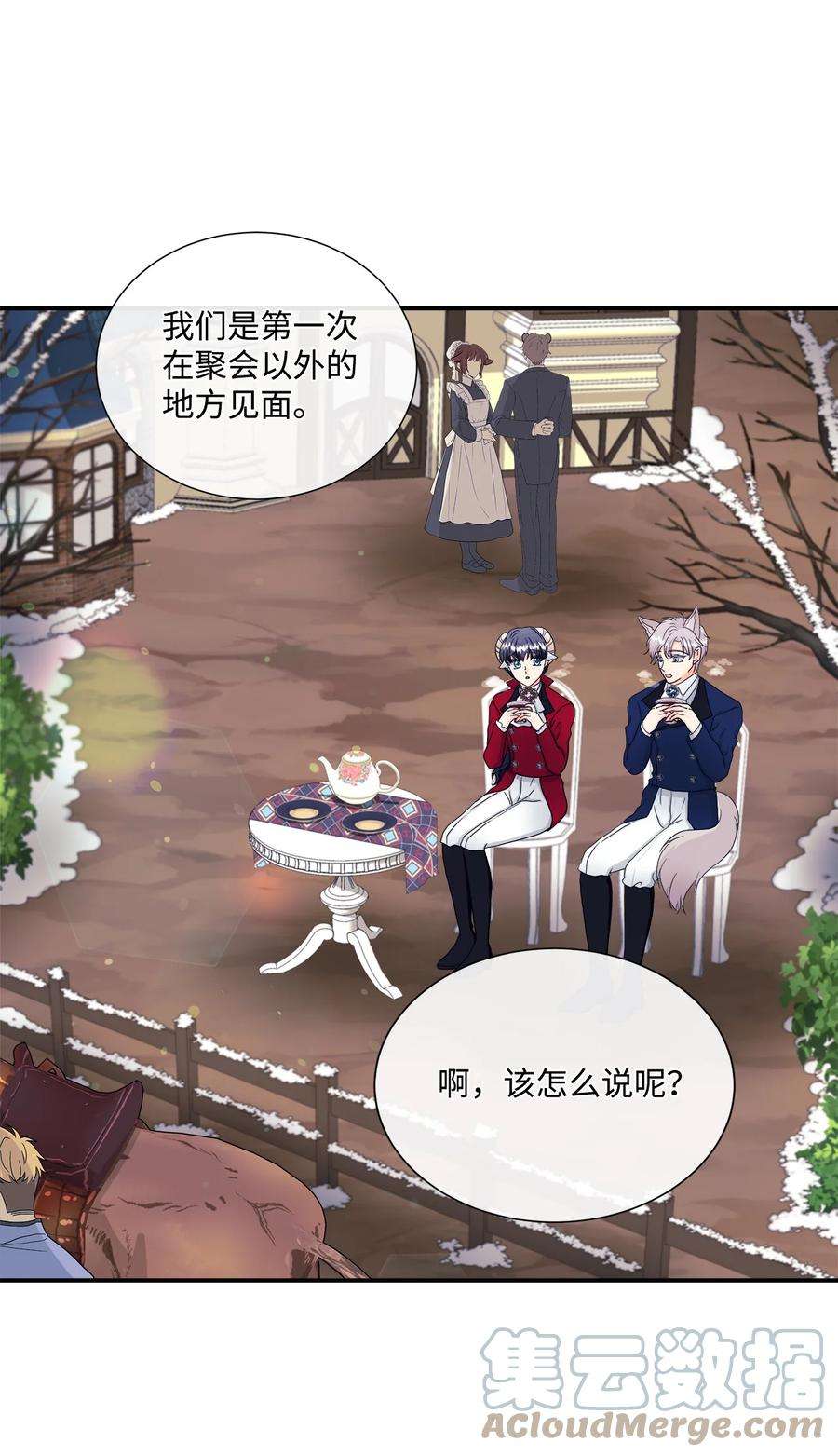 虽然是狼，但不会伤害你08 约会