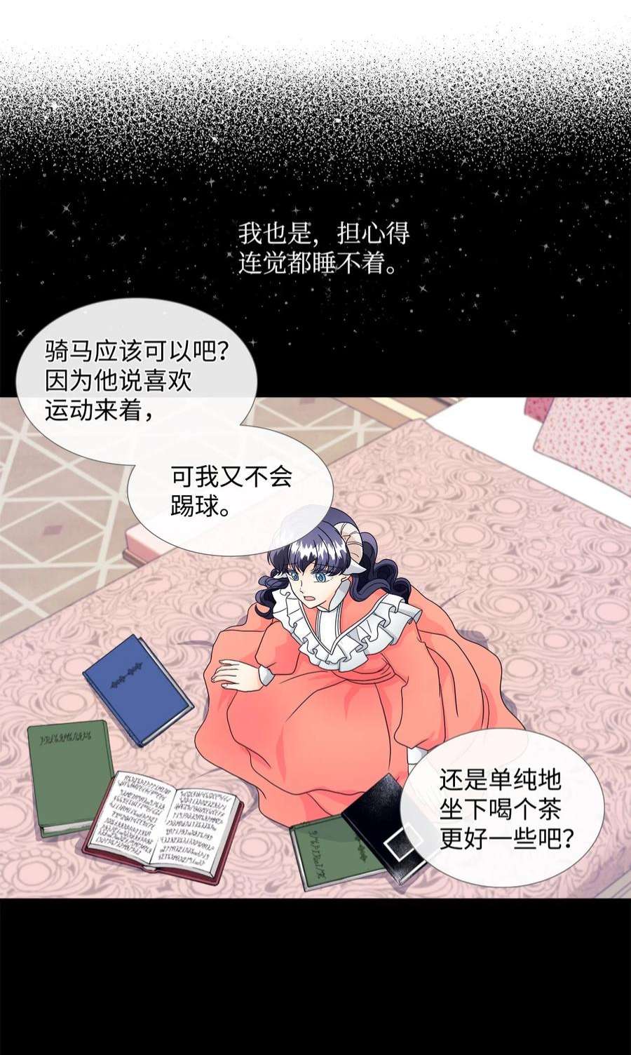 虽然是狼，但不会伤害你08 约会