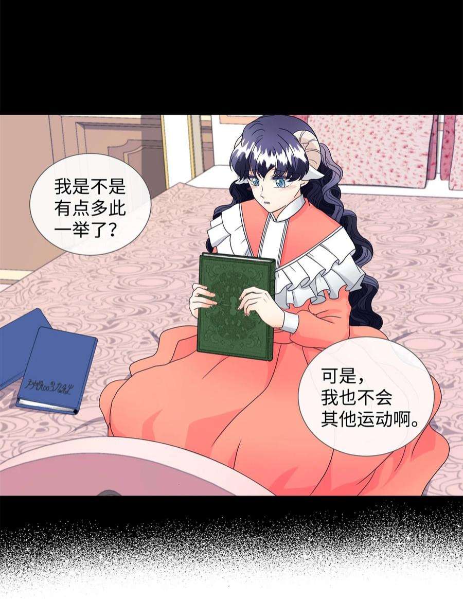 虽然是狼，但不会伤害你08 约会