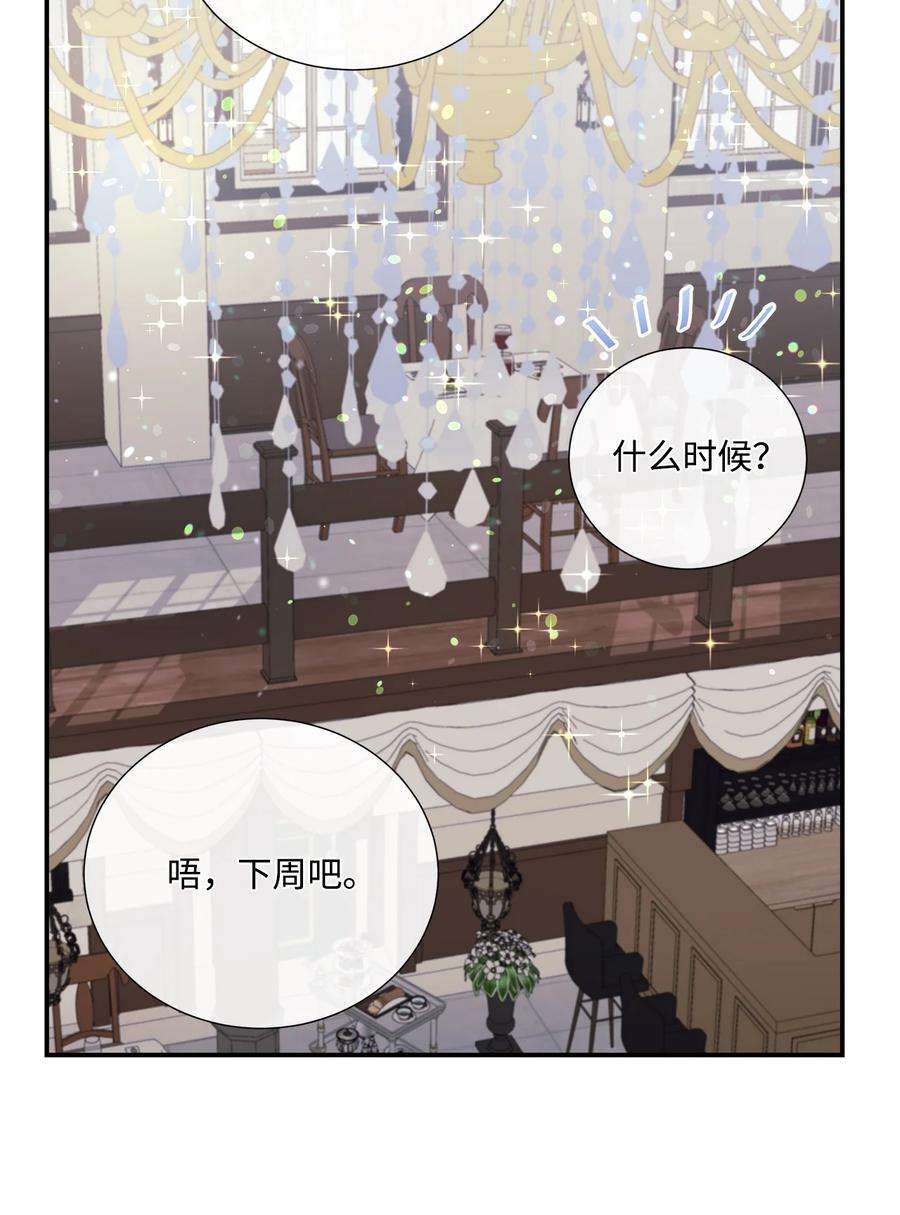虽然是狼，但不会伤害你08 约会