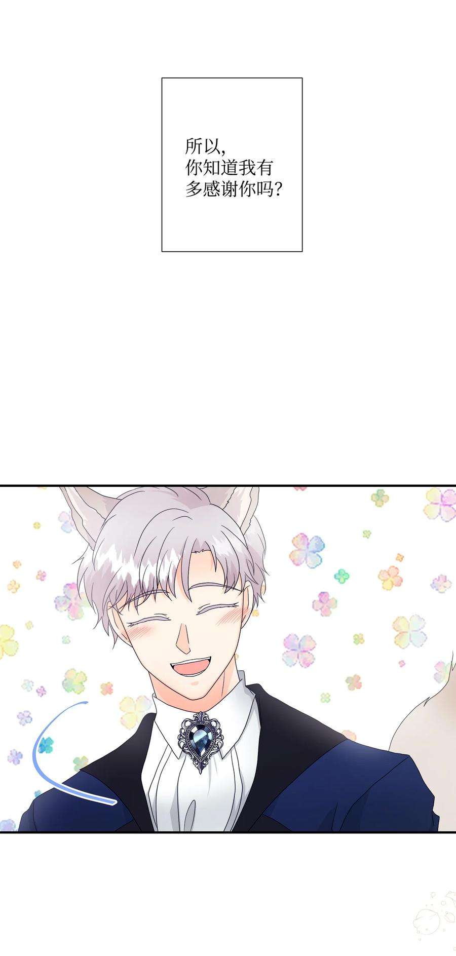 虽然是狼，但不会伤害你08 约会