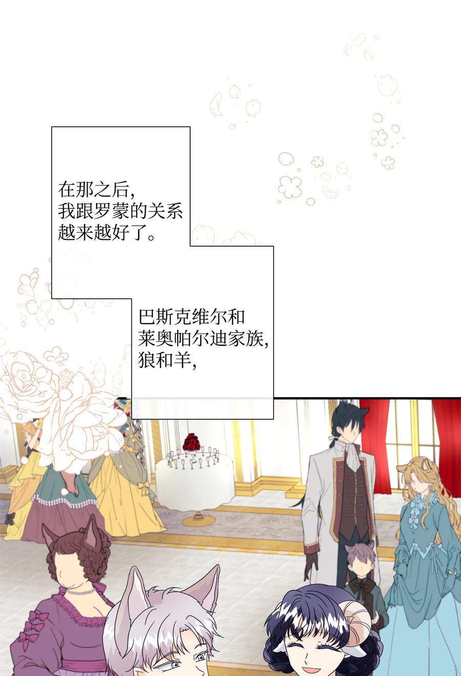 虽然是狼，但不会伤害你08 约会