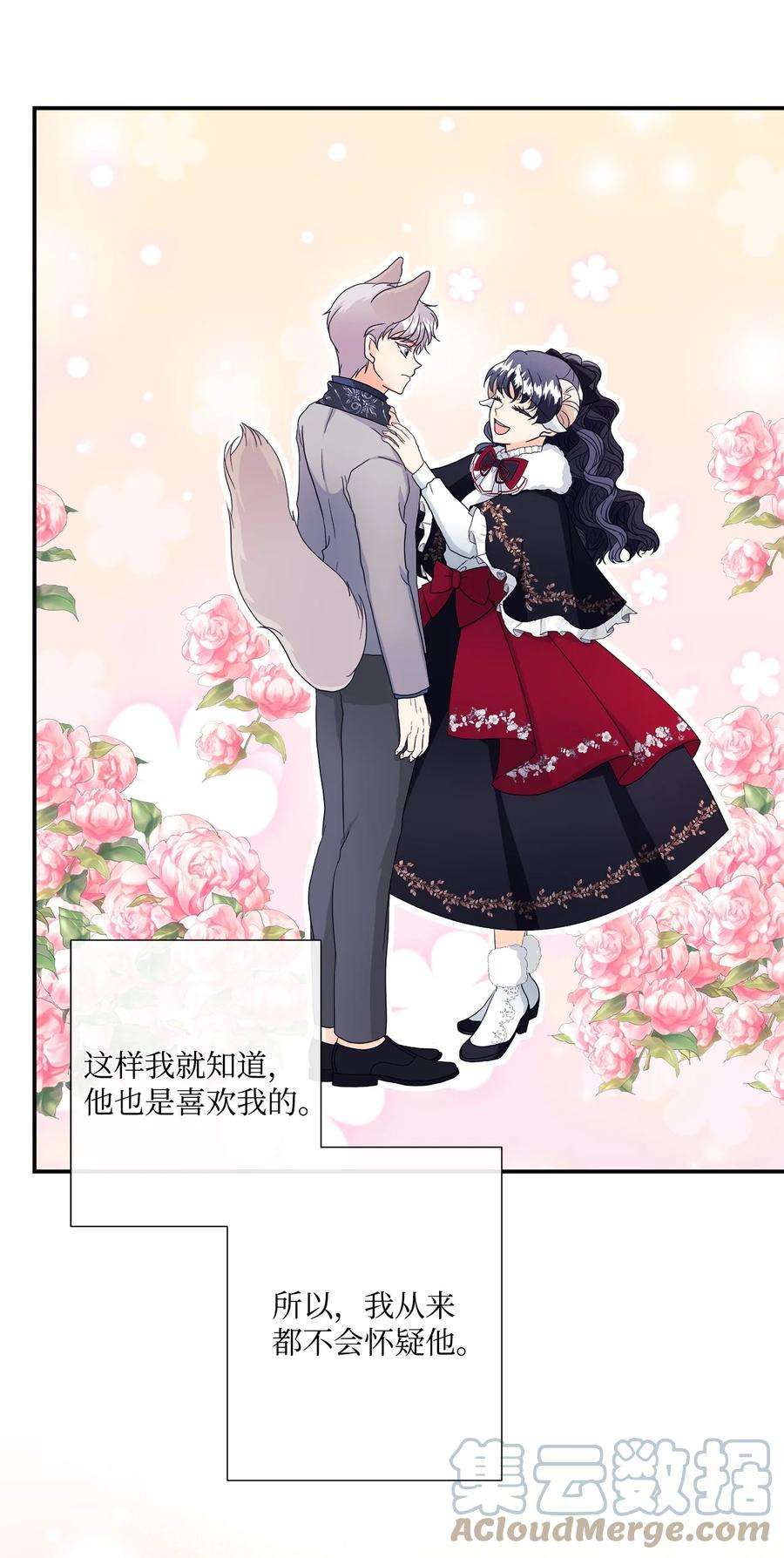 虽然是狼，但不会伤害你08 约会