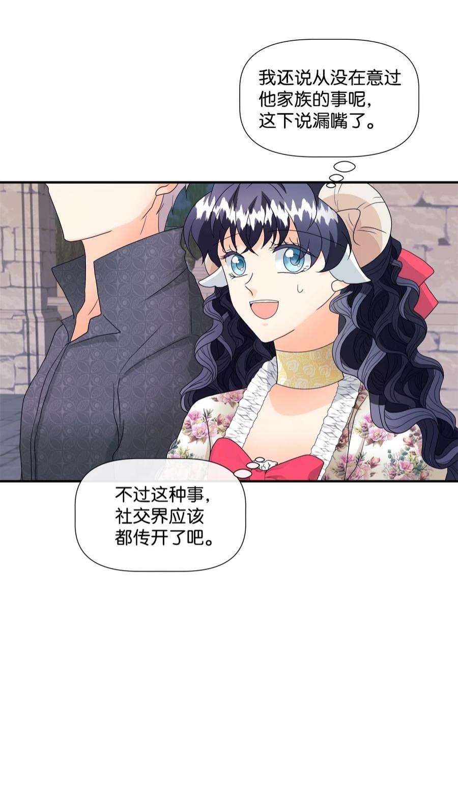 虽然是狼，但不会伤害你08 约会