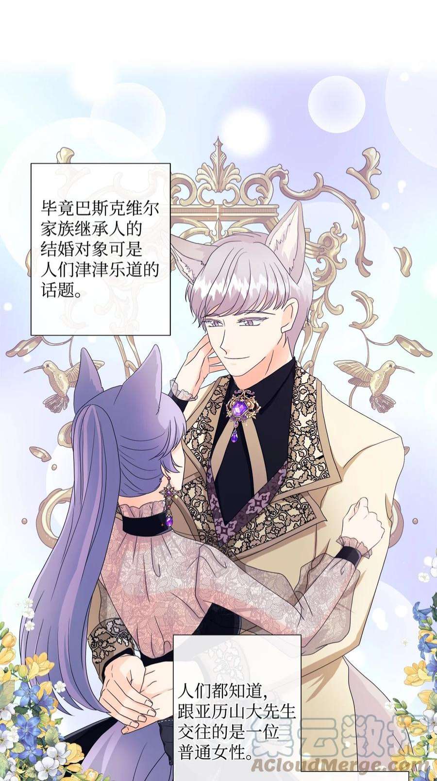 虽然是狼，但不会伤害你08 约会