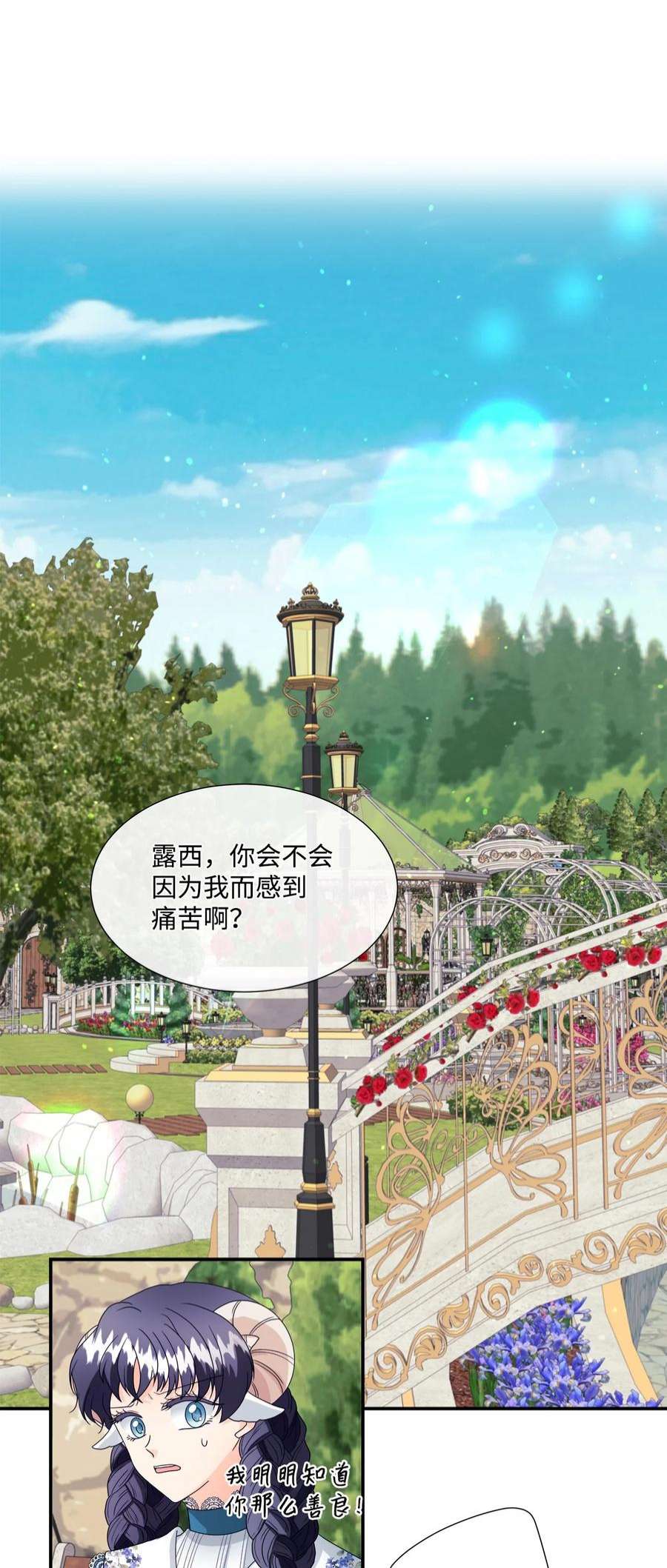 虽然是狼，但不会伤害你09 狼族的弱点